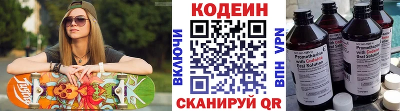 Кодеин напиток Lean (лин) Новоаннинский