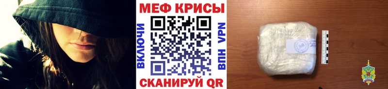 Меф мяу мяу  даркнет состав  Новоаннинский 