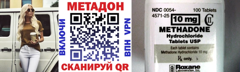 МЕТАДОН белоснежный как найти наркотики OMG ONION Новоаннинский